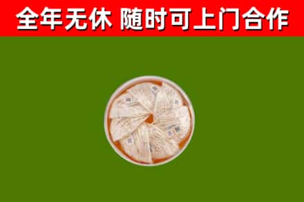 朔州烟酒回收燕窝.jpg
